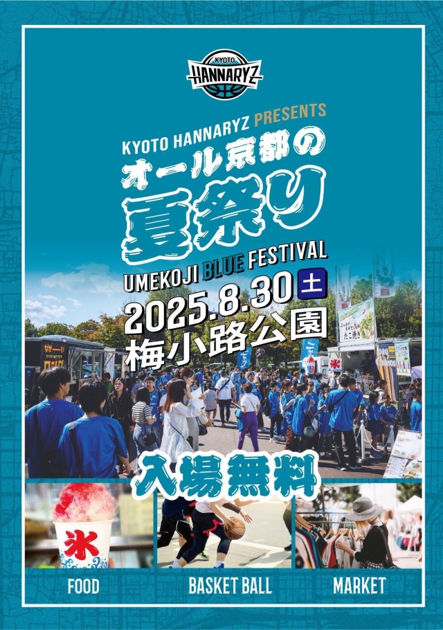 UMEKOJI BLUE FESTIVAL 開催